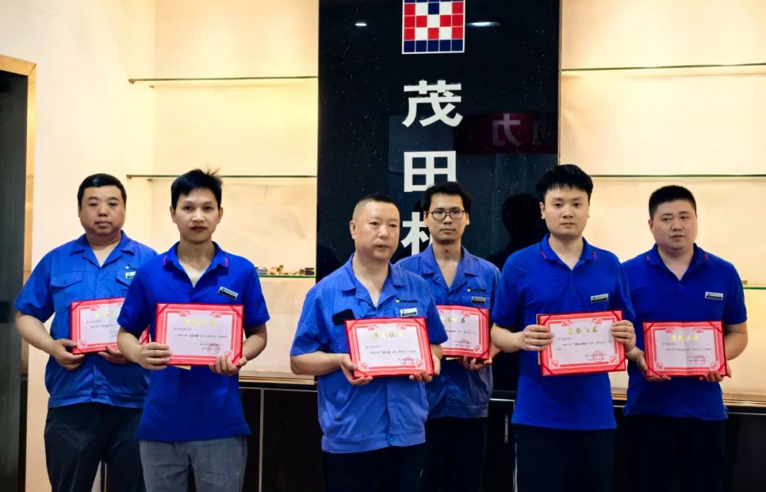 喜报 | 致敬茂田奋斗者!这场颁奖仪式,见证榜样的力量